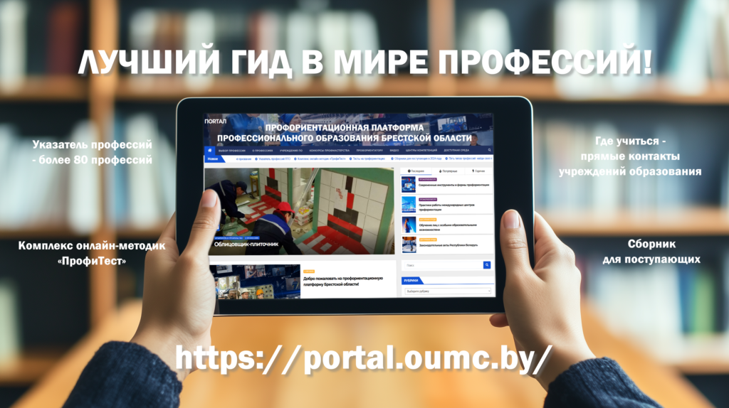 Профплатформа